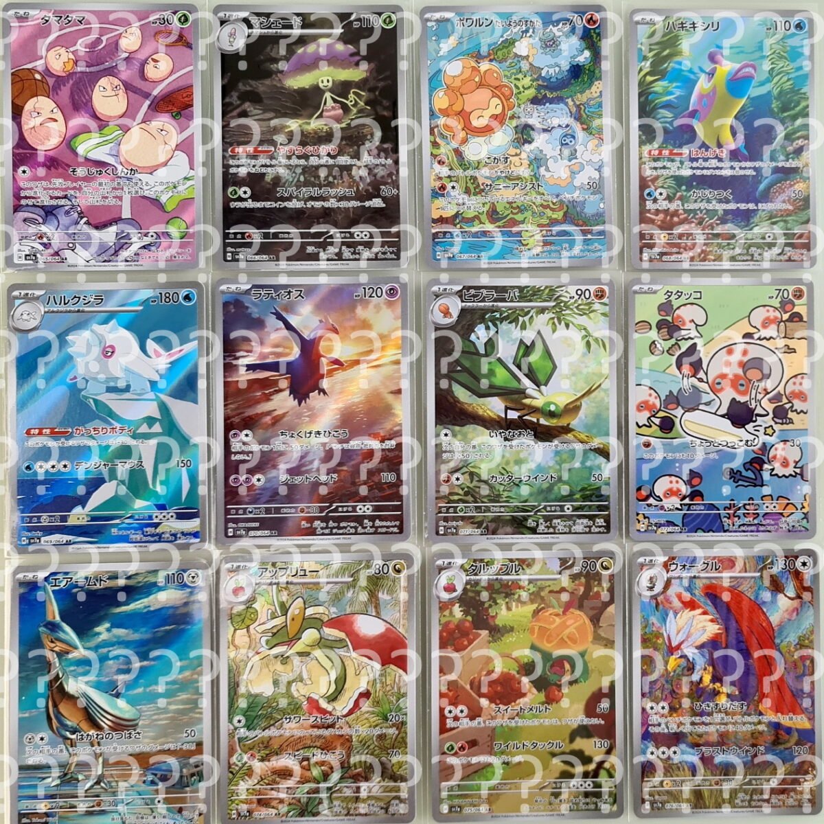 AR LKJWJLKRWEJKLR 1 Carta  Aleatorio Japonés AR - Cartas Pokemon Originales Tcg - Premio - Imagen 1