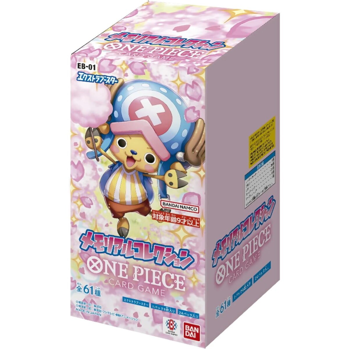 hhjlñljlk Booster Box - Memorial Collection - EB01 - One Piece - Koreano - Imagen 1