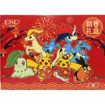 Caja Año nuevo - 2026 Pokémon Lunar  Gift Box - CHINO - Cartas Pokemon Original Sellado