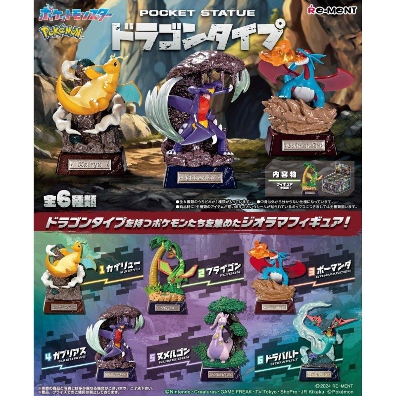figura re ment pokemon pocket st Pokewoke