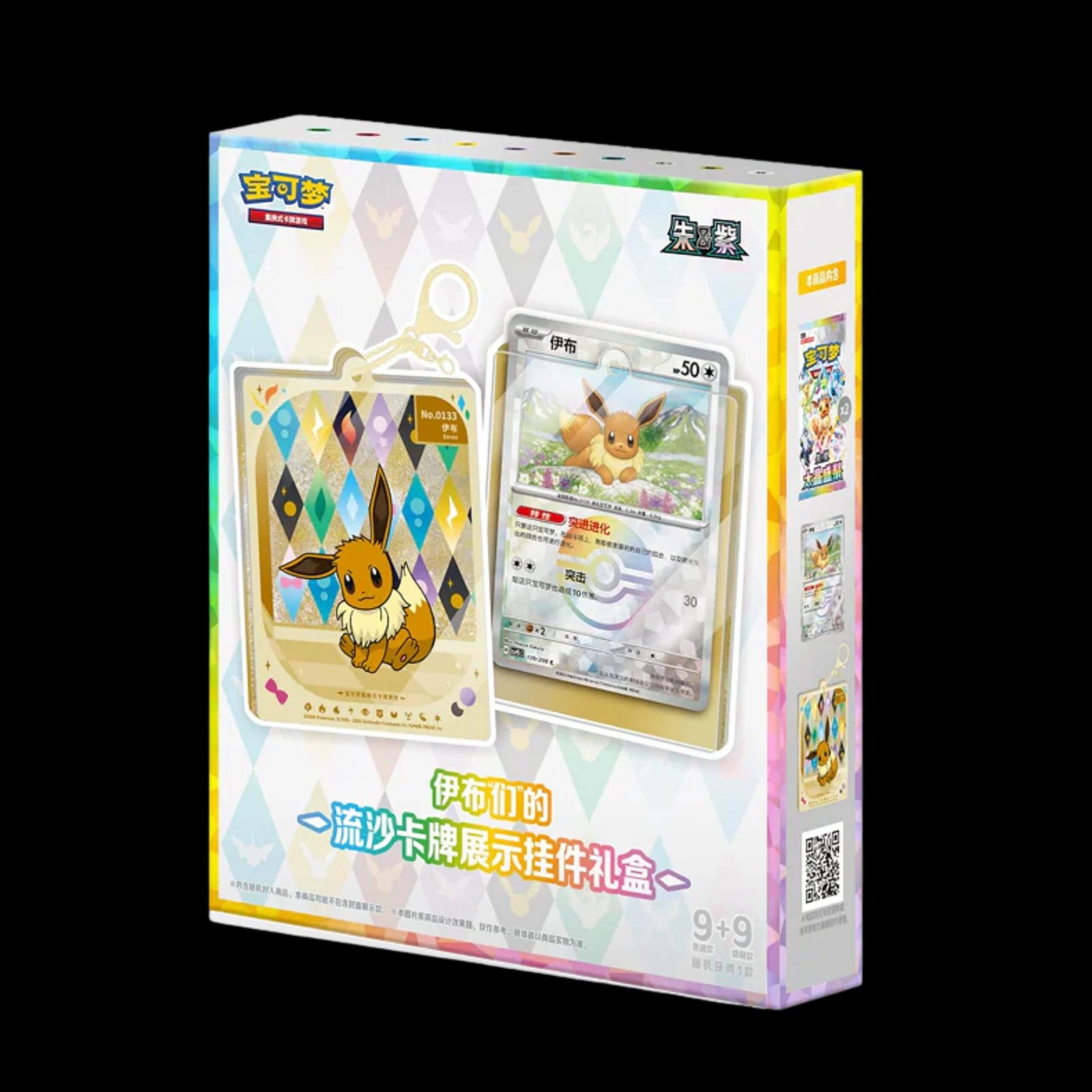 caja-cartas-pokemon-tcg-terastal-4.jpg Caja Terastral Gathering Quicksand - Terastra - Chino - Imagen 1